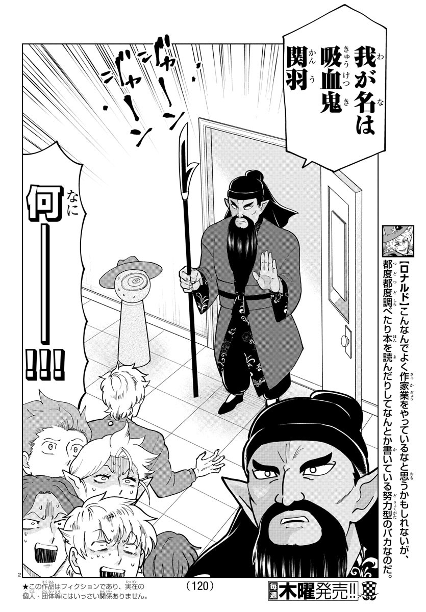 KYUUKETSUKI SUGU SHINU - raw - Chapter 275 - https://jpdd.ccdd.to/JPDD/kyuuketsukisugushinu/186346/tqe5zlxnlt0.jpg