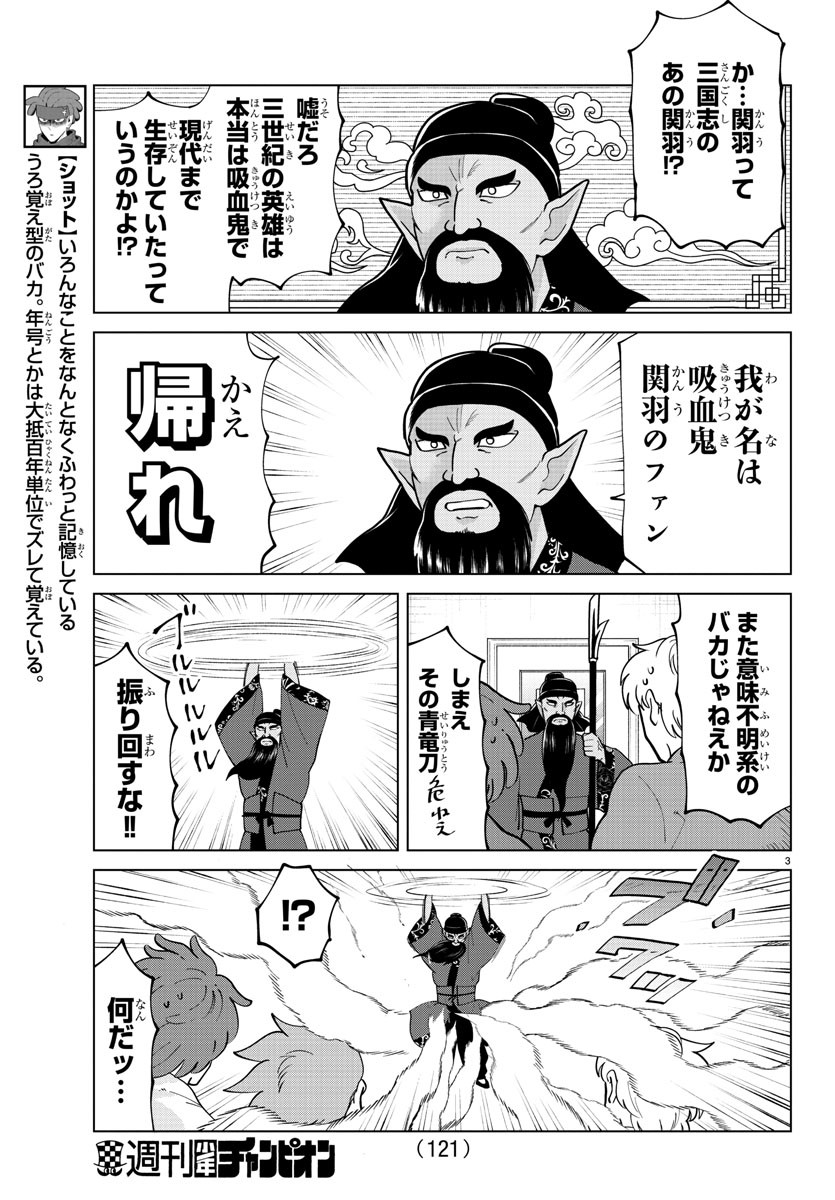 KYUUKETSUKI SUGU SHINU - raw - Chapter 275 - https://jpdd.ccdd.to/JPDD/kyuuketsukisugushinu/186346/vncaul04mzx.jpg