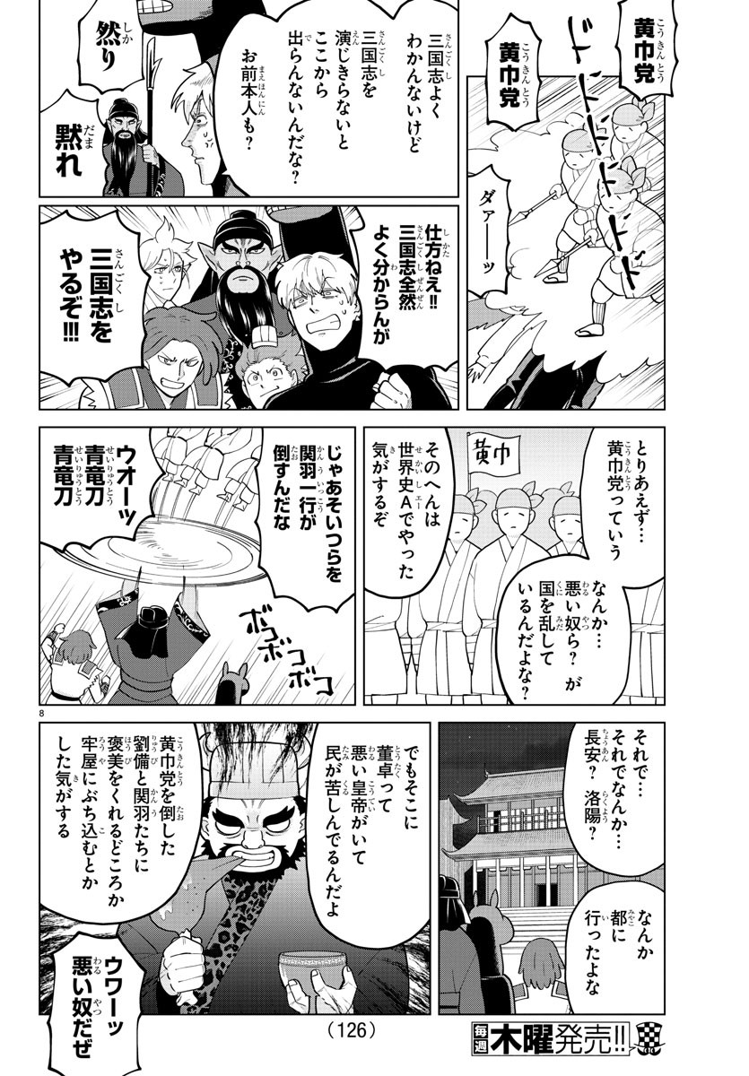 KYUUKETSUKI SUGU SHINU - raw - Chapter 275 - https://jpdd.ccdd.to/JPDD/kyuuketsukisugushinu/186346/xo3z0gh2wxq.jpg