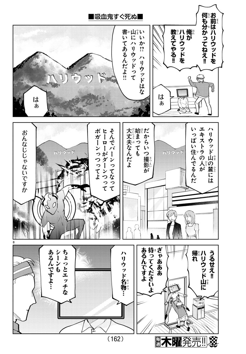 KYUUKETSUKI SUGU SHINU - raw - Chapter 276 - https://jpdd.ccdd.to/JPDD/kyuuketsukisugushinu/186766/1v4nikev5cz.jpg