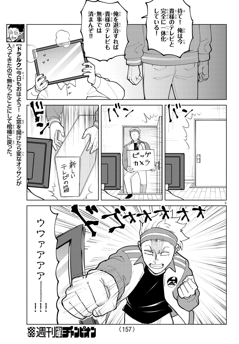 KYUUKETSUKI SUGU SHINU - raw - Chapter 276 - https://jpdd.ccdd.to/JPDD/kyuuketsukisugushinu/186766/harb1qd2bki.jpg