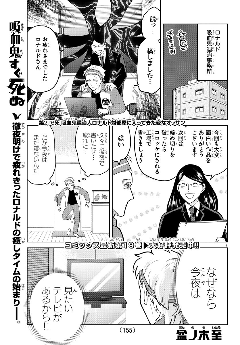 KYUUKETSUKI SUGU SHINU - raw - Chapter 276 - https://jpdd.ccdd.to/JPDD/kyuuketsukisugushinu/186766/vbrlvxd3k1a.jpg