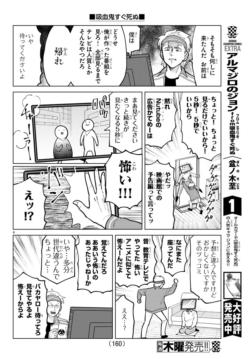 KYUUKETSUKI SUGU SHINU - raw - Chapter 276 - https://jpdd.ccdd.to/JPDD/kyuuketsukisugushinu/186766/xaaw5rocode.jpg