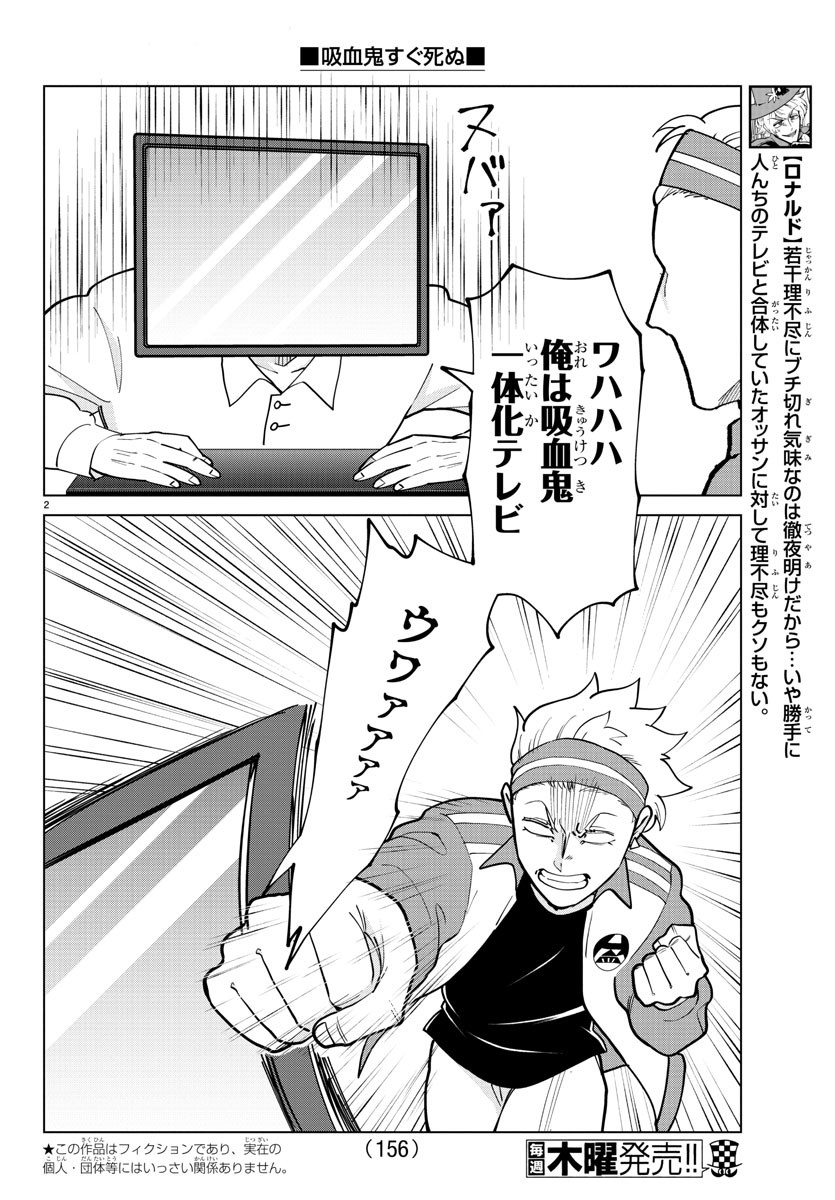 KYUUKETSUKI SUGU SHINU - raw - Chapter 276 - https://jpdd.ccdd.to/JPDD/kyuuketsukisugushinu/186766/y5oi3g04lol.jpg