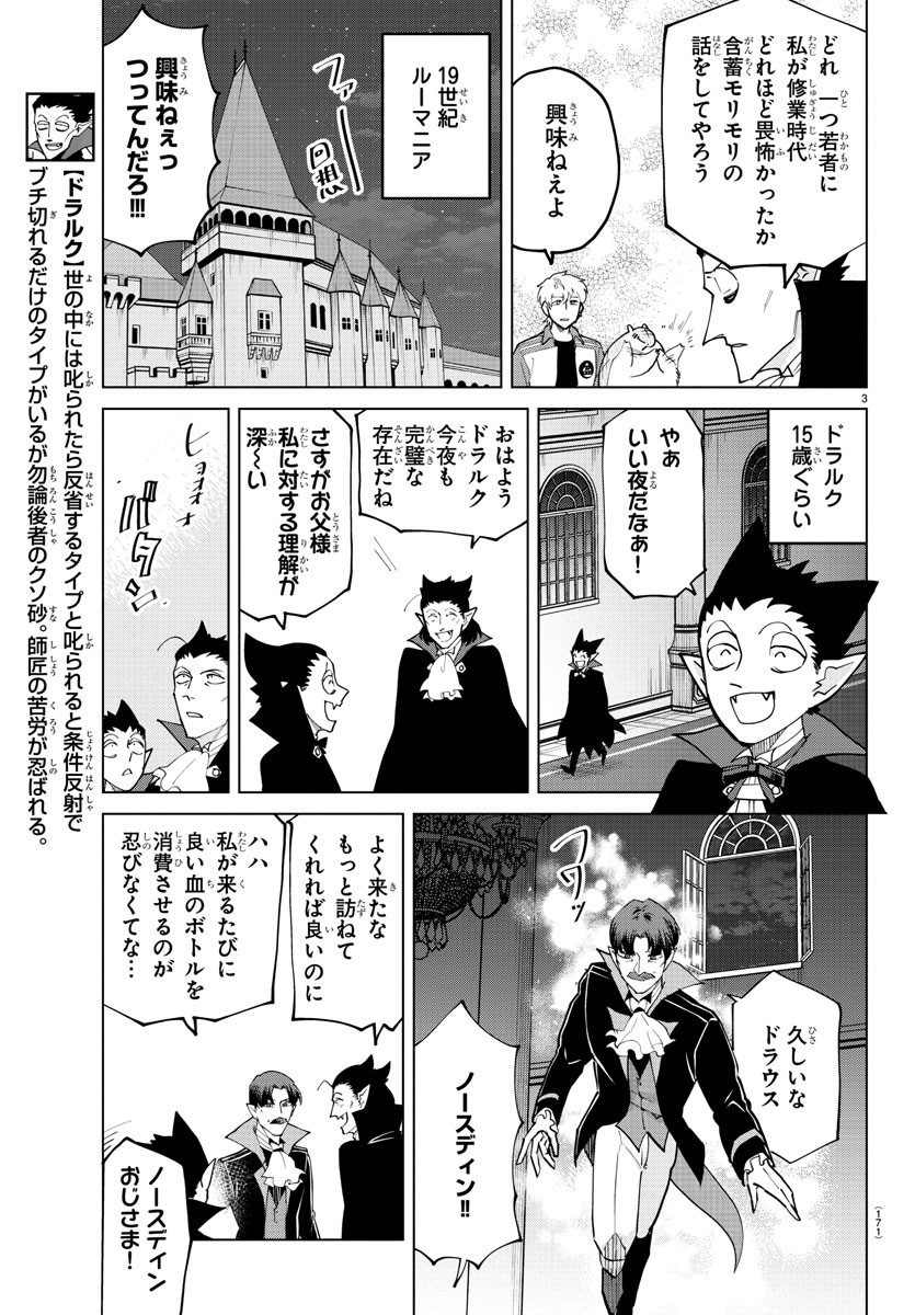 KYUUKETSUKI SUGU SHINU - raw - Chapter 277 - https://jpdd.ccdd.to/JPDD/kyuuketsukisugushinu/188025/crhvqlrll2b.jpg