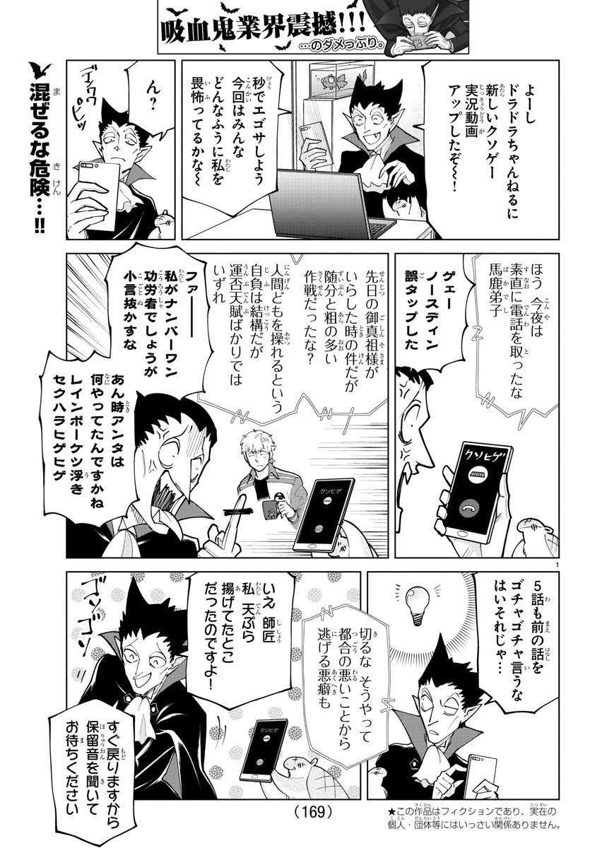 KYUUKETSUKI SUGU SHINU - raw - Chapter 277 - https://jpdd.ccdd.to/JPDD/kyuuketsukisugushinu/188025/dvqzz5551kt.jpg