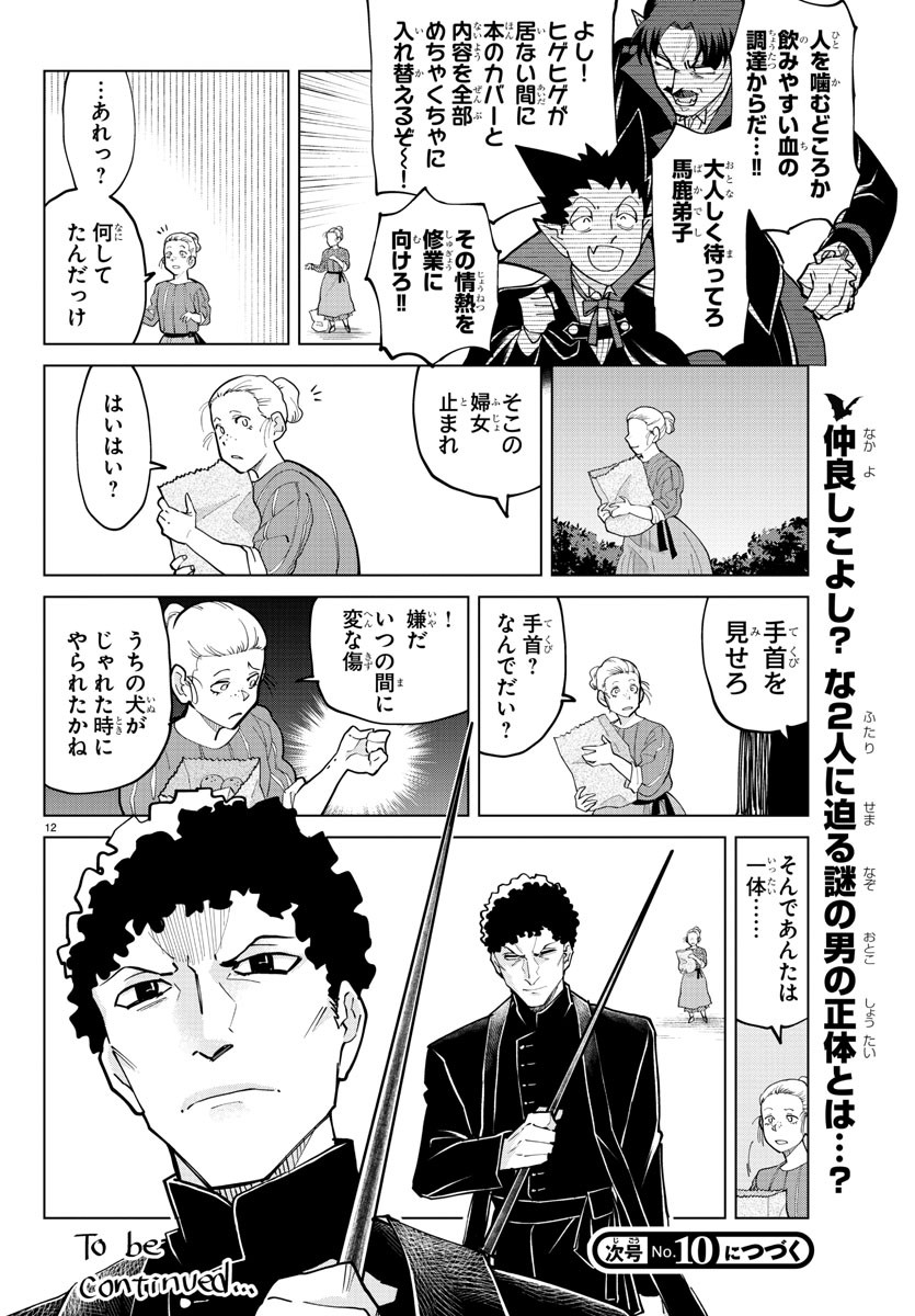 KYUUKETSUKI SUGU SHINU - raw - Chapter 277 - https://jpdd.ccdd.to/JPDD/kyuuketsukisugushinu/188025/ic5gdkzfo5j.jpg