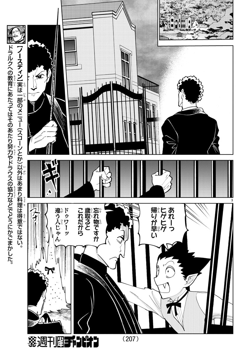 KYUUKETSUKI SUGU SHINU - raw - Chapter 278 - https://jpdd.ccdd.to/JPDD/kyuuketsukisugushinu/188578/ijivg2pny3e.jpg