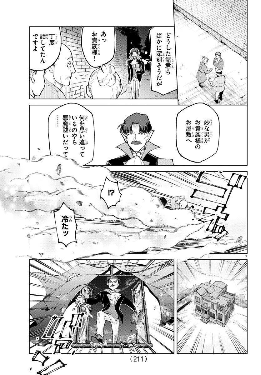 KYUUKETSUKI SUGU SHINU - raw - Chapter 278 - https://jpdd.ccdd.to/JPDD/kyuuketsukisugushinu/188578/ivy2mkvpkzy.jpg
