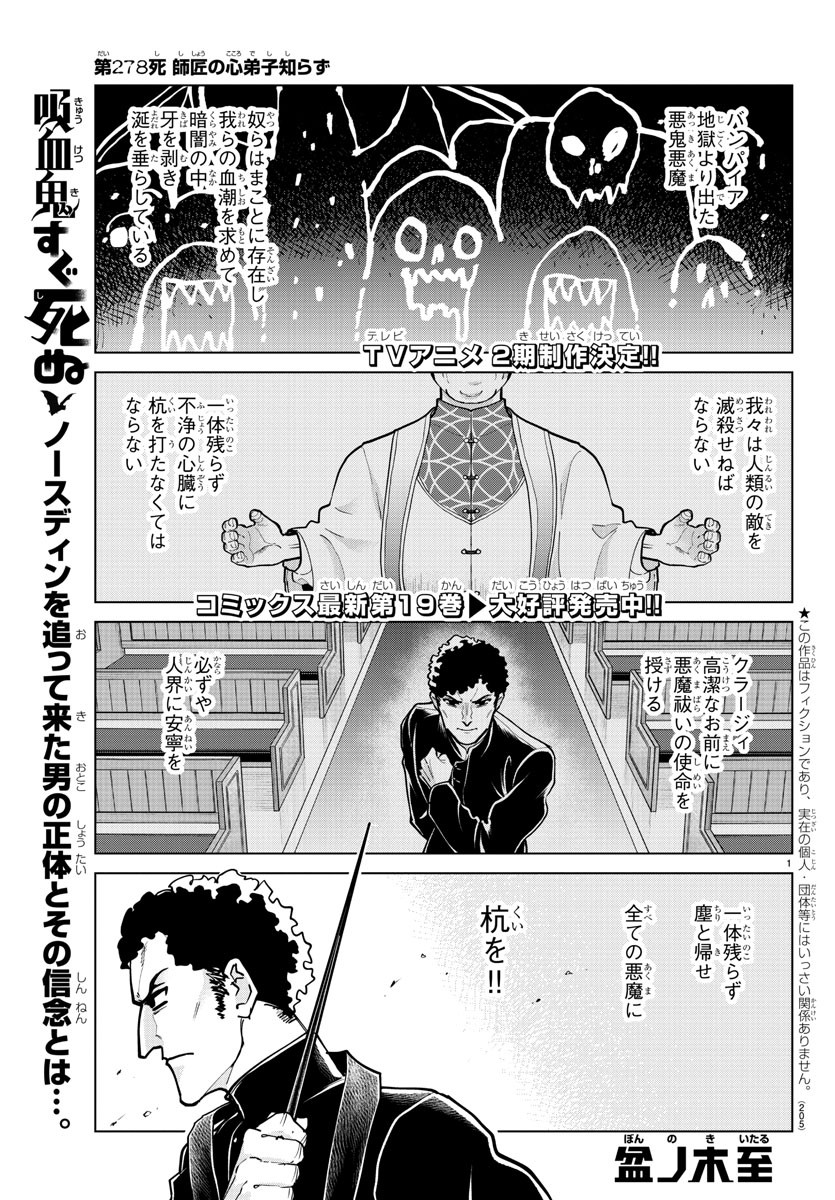 KYUUKETSUKI SUGU SHINU - raw - Chapter 278 - https://jpdd.ccdd.to/JPDD/kyuuketsukisugushinu/188578/rk4sjymt5vb.jpg