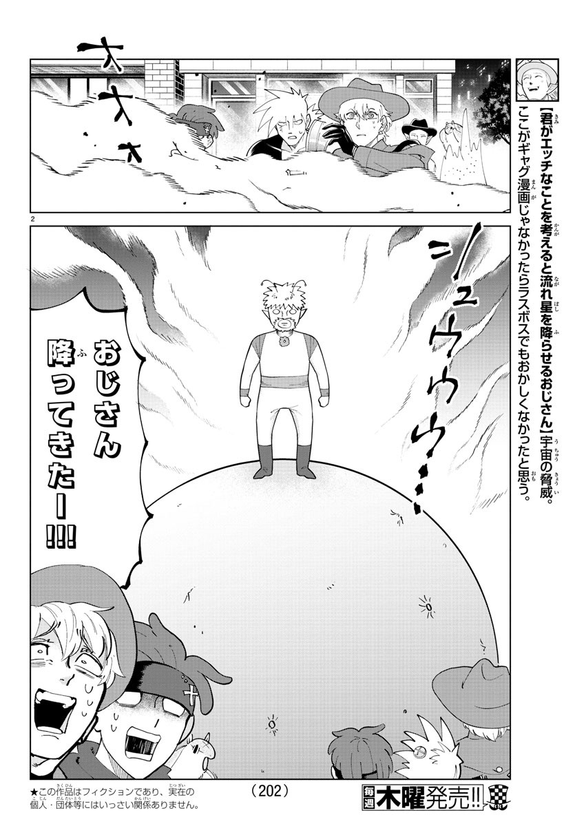 KYUUKETSUKI SUGU SHINU - raw - Chapter 279 - https://jpdd.ccdd.to/JPDD/kyuuketsukisugushinu/189214/3r52aoybpvk.jpg