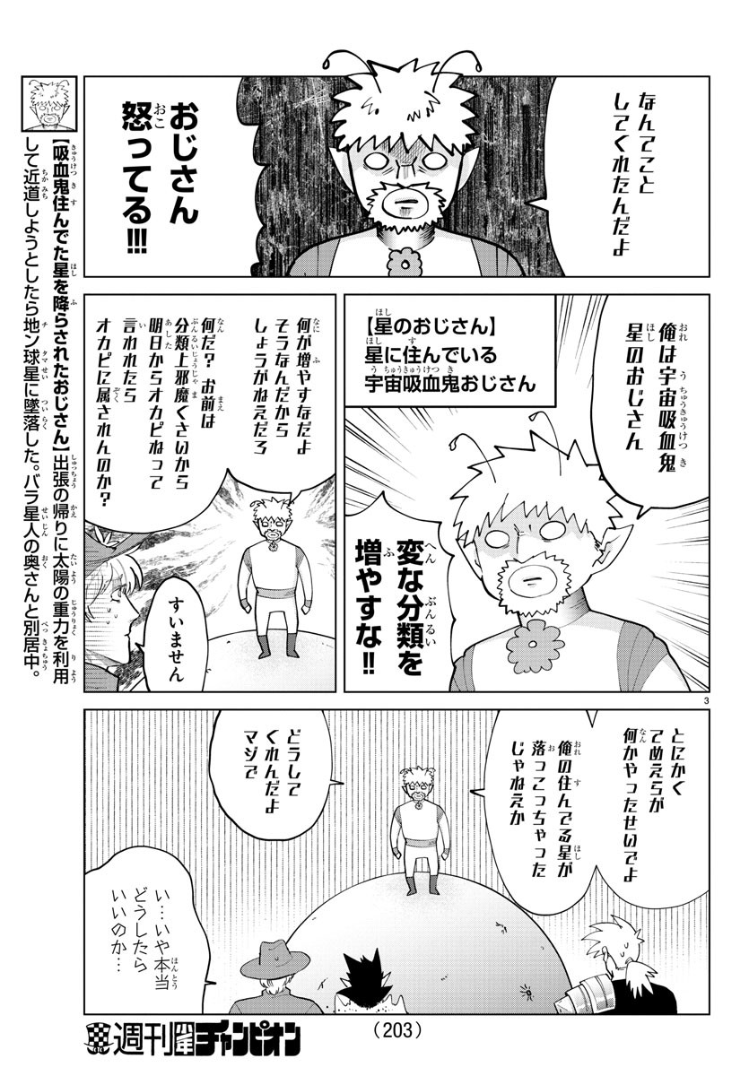 KYUUKETSUKI SUGU SHINU - raw - Chapter 279 - https://jpdd.ccdd.to/JPDD/kyuuketsukisugushinu/189214/jztjuhgygr0.jpg
