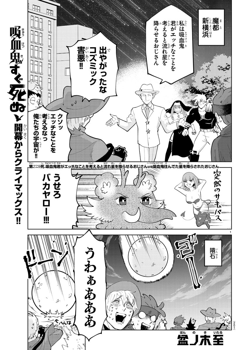 KYUUKETSUKI SUGU SHINU - raw - Chapter 279 - https://jpdd.ccdd.to/JPDD/kyuuketsukisugushinu/189214/nhre0w3svqn.jpg