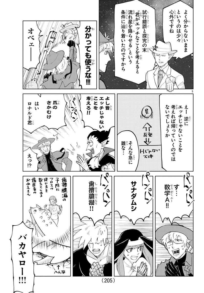 KYUUKETSUKI SUGU SHINU - raw - Chapter 279 - https://jpdd.ccdd.to/JPDD/kyuuketsukisugushinu/189214/vrc2j30wu5c.jpg