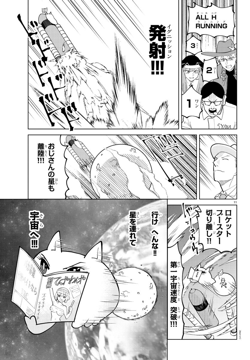 KYUUKETSUKI SUGU SHINU - raw - Chapter 279 - https://jpdd.ccdd.to/JPDD/kyuuketsukisugushinu/189214/wzhroqu0jkc.jpg