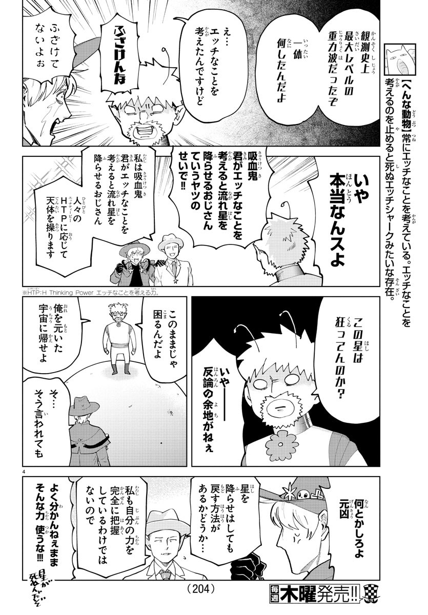 KYUUKETSUKI SUGU SHINU - raw - Chapter 279 - https://jpdd.ccdd.to/JPDD/kyuuketsukisugushinu/189214/x3by3wchxbf.jpg