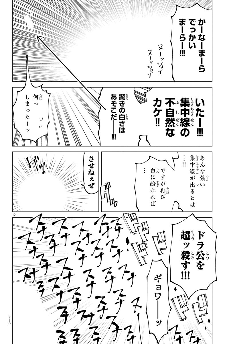 KYUUKETSUKI SUGU SHINU - raw - Chapter 280 - https://jpdd.ccdd.to/JPDD/kyuuketsukisugushinu/189745/fjhq0vzbea5.jpg