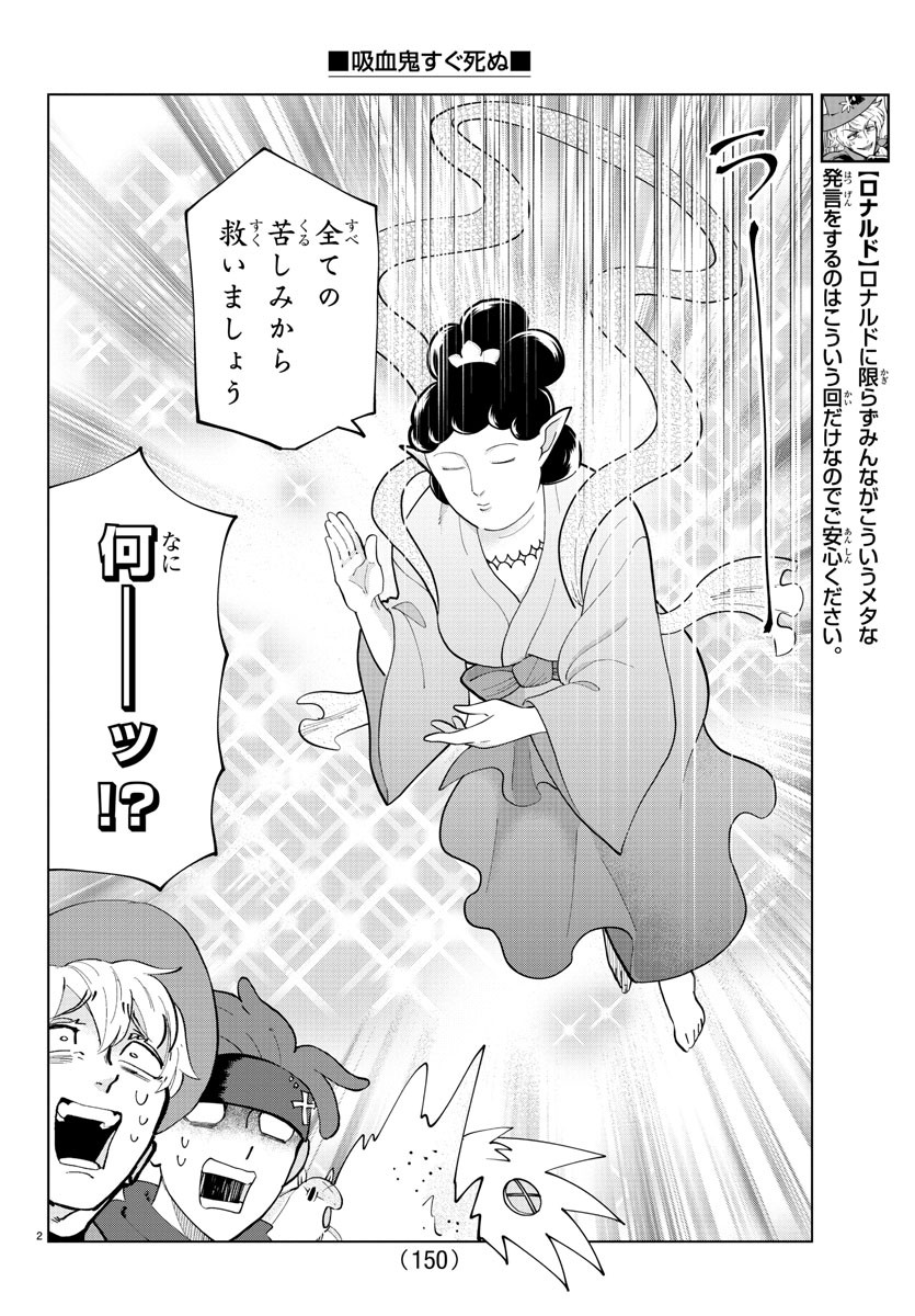KYUUKETSUKI SUGU SHINU - raw - Chapter 280 - https://jpdd.ccdd.to/JPDD/kyuuketsukisugushinu/189745/qrfdupdrrsd.jpg