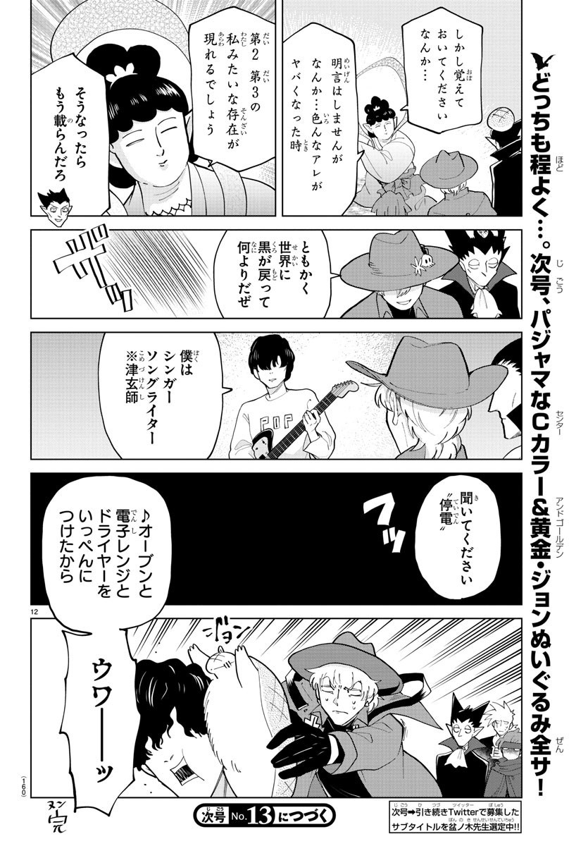 KYUUKETSUKI SUGU SHINU - raw - Chapter 280 - https://jpdd.ccdd.to/JPDD/kyuuketsukisugushinu/189745/vr0hihsf3mw.jpg