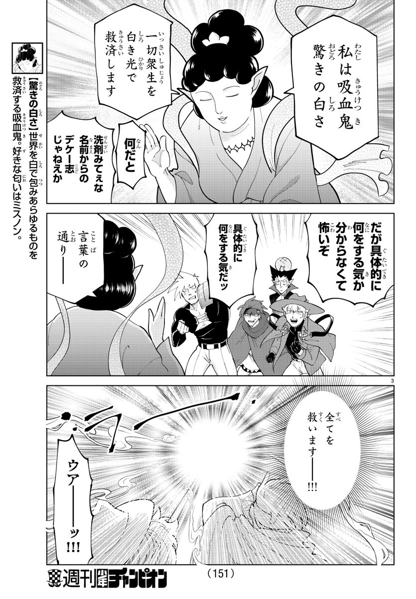 KYUUKETSUKI SUGU SHINU - raw - Chapter 280 - https://jpdd.ccdd.to/JPDD/kyuuketsukisugushinu/189745/yggotk44w1x.jpg