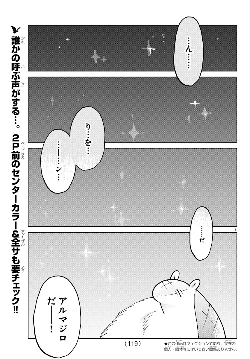 KYUUKETSUKI SUGU SHINU - raw - Chapter 281 - https://jpdd.ccdd.to/JPDD/kyuuketsukisugushinu/190364/54hafg4j1vg.jpg