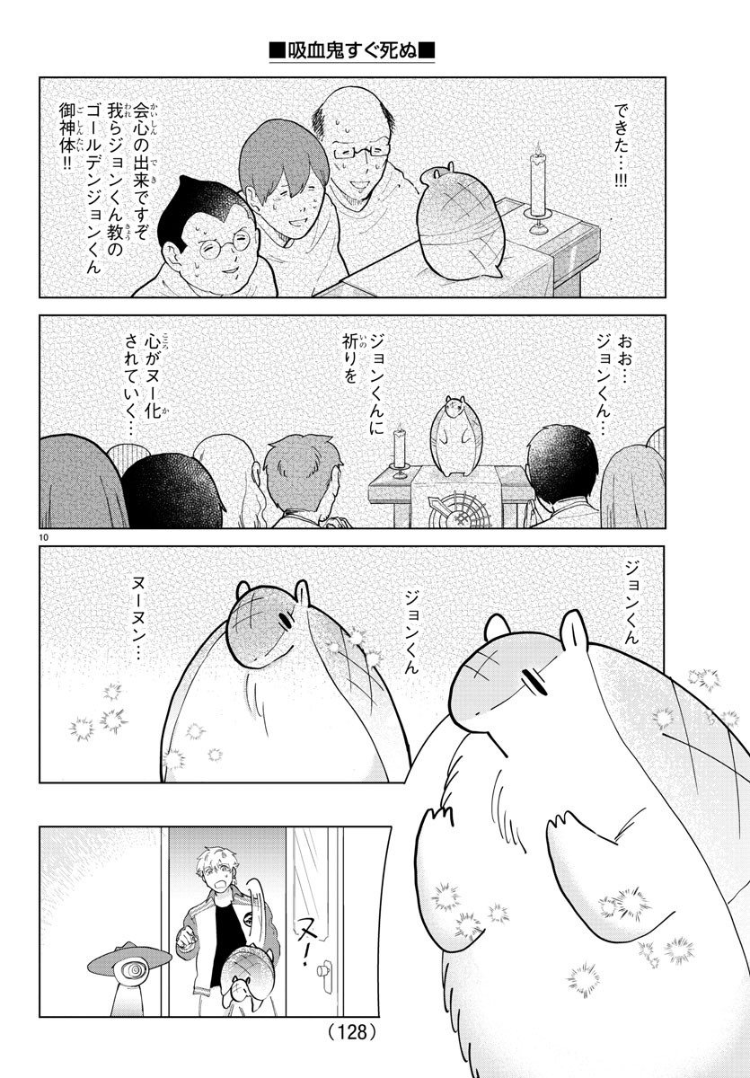 KYUUKETSUKI SUGU SHINU - raw - Chapter 281 - https://jpdd.ccdd.to/JPDD/kyuuketsukisugushinu/190364/54ohgf1hpqm.jpg