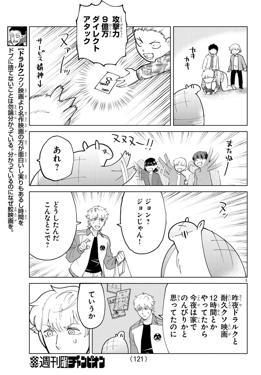 KYUUKETSUKI SUGU SHINU - raw - Chapter 281 - https://jpdd.ccdd.to/JPDD/kyuuketsukisugushinu/190364/bo2kgkuvlck.jpg