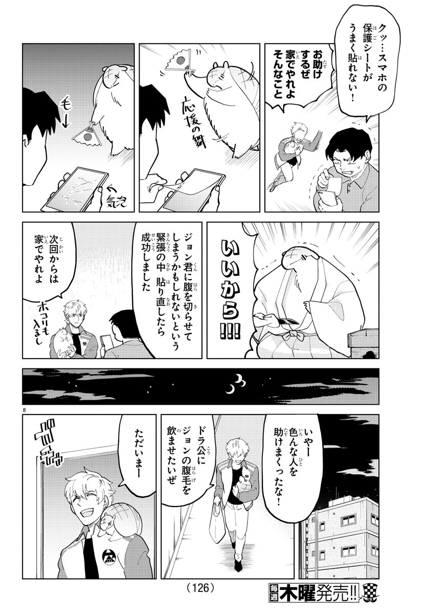 KYUUKETSUKI SUGU SHINU - raw - Chapter 281 - https://jpdd.ccdd.to/JPDD/kyuuketsukisugushinu/190364/bwlsy5yhxwa.jpg