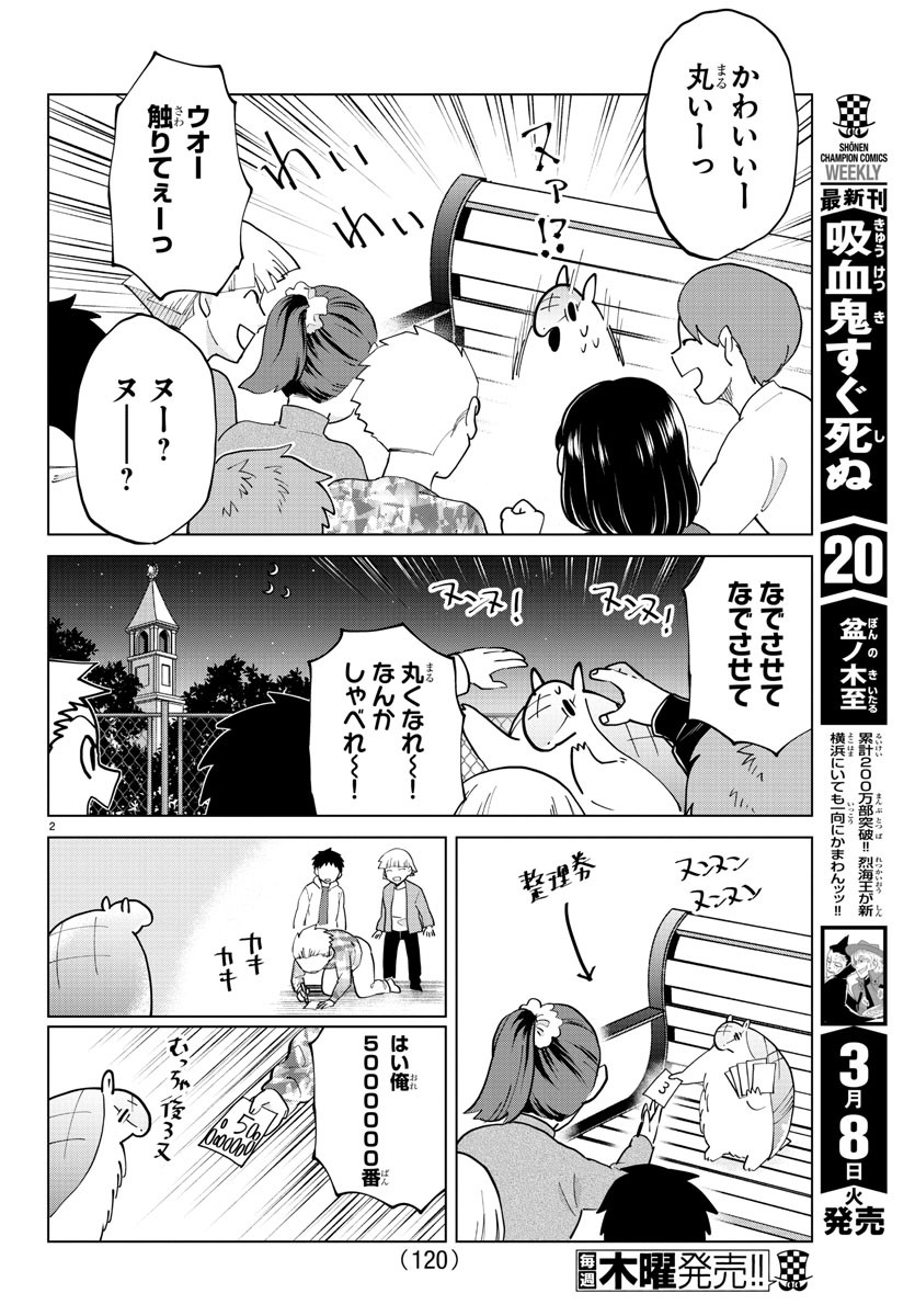 KYUUKETSUKI SUGU SHINU - raw - Chapter 281 - https://jpdd.ccdd.to/JPDD/kyuuketsukisugushinu/190364/kjrcdjwc2sz.jpg