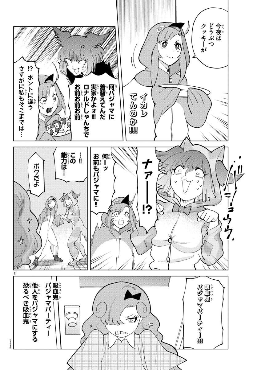KYUUKETSUKI SUGU SHINU - raw - Chapter 282 - https://jpdd.ccdd.to/JPDD/kyuuketsukisugushinu/191041/5v013fiwdks.jpg