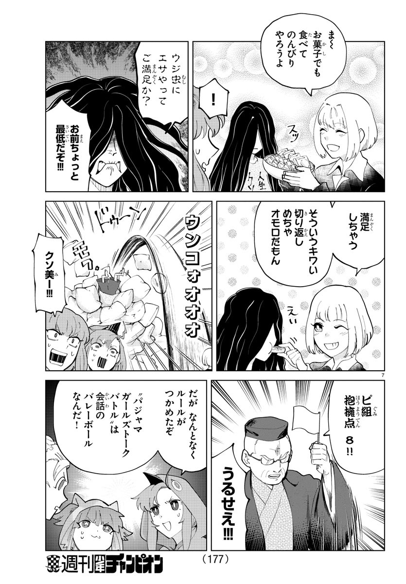 KYUUKETSUKI SUGU SHINU - raw - Chapter 282 - https://jpdd.ccdd.to/JPDD/kyuuketsukisugushinu/191041/dbi2cfpwmpz.jpg