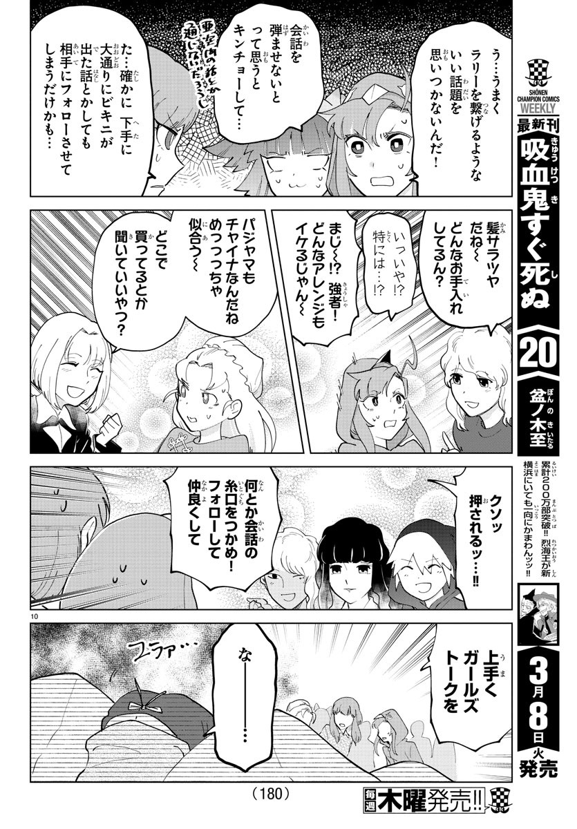 KYUUKETSUKI SUGU SHINU - raw - Chapter 282 - https://jpdd.ccdd.to/JPDD/kyuuketsukisugushinu/191041/kqpwyx0t2nr.jpg