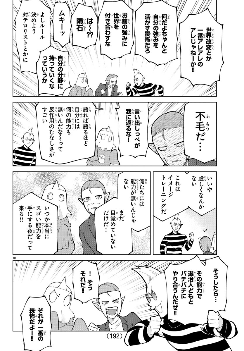 KYUUKETSUKI SUGU SHINU - raw - Chapter 283 - https://jpdd.ccdd.to/JPDD/kyuuketsukisugushinu/191527/1snkhb51yoi.jpg
