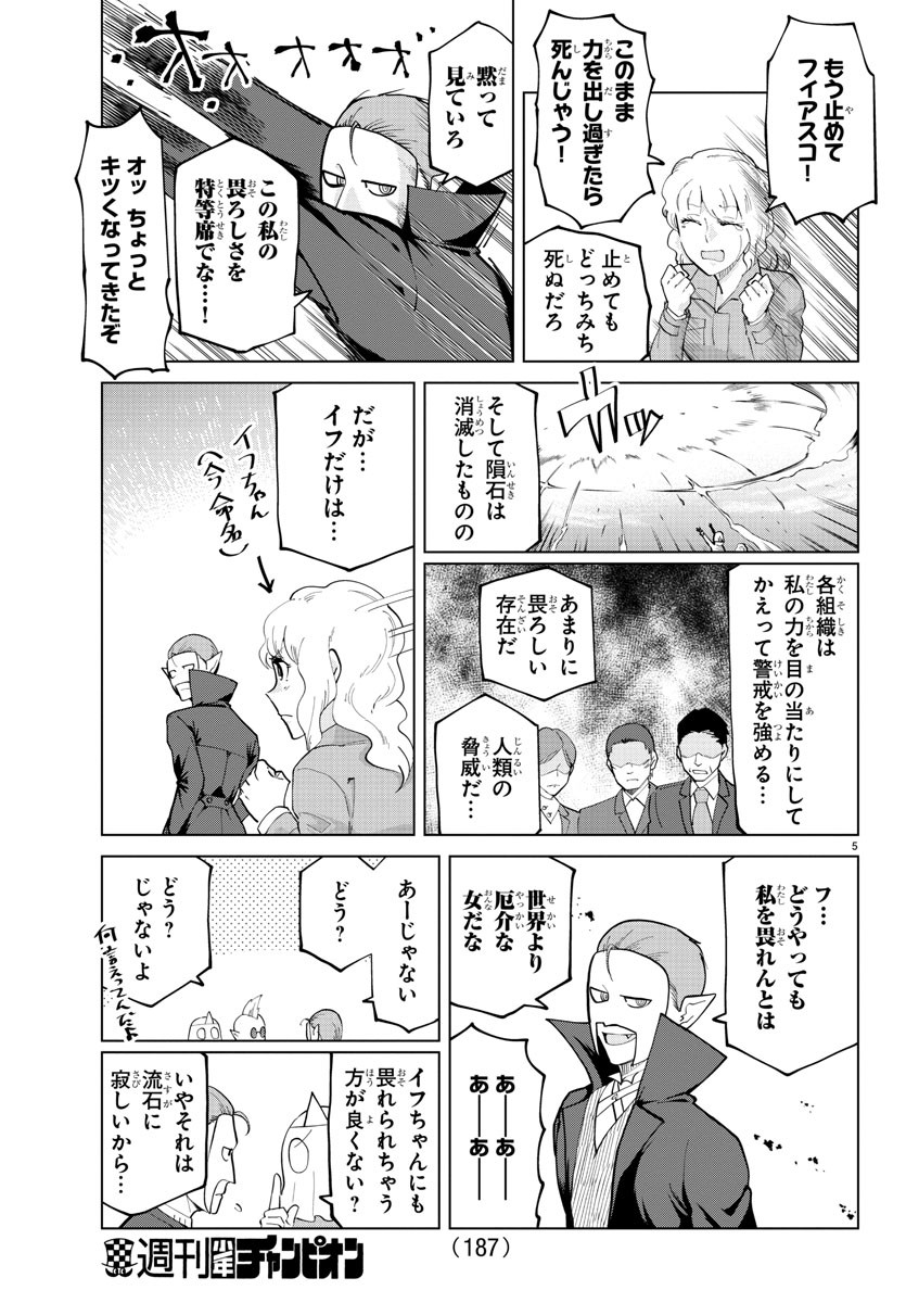 KYUUKETSUKI SUGU SHINU - raw - Chapter 283 - https://jpdd.ccdd.to/JPDD/kyuuketsukisugushinu/191527/2plrp3rpdvo.jpg