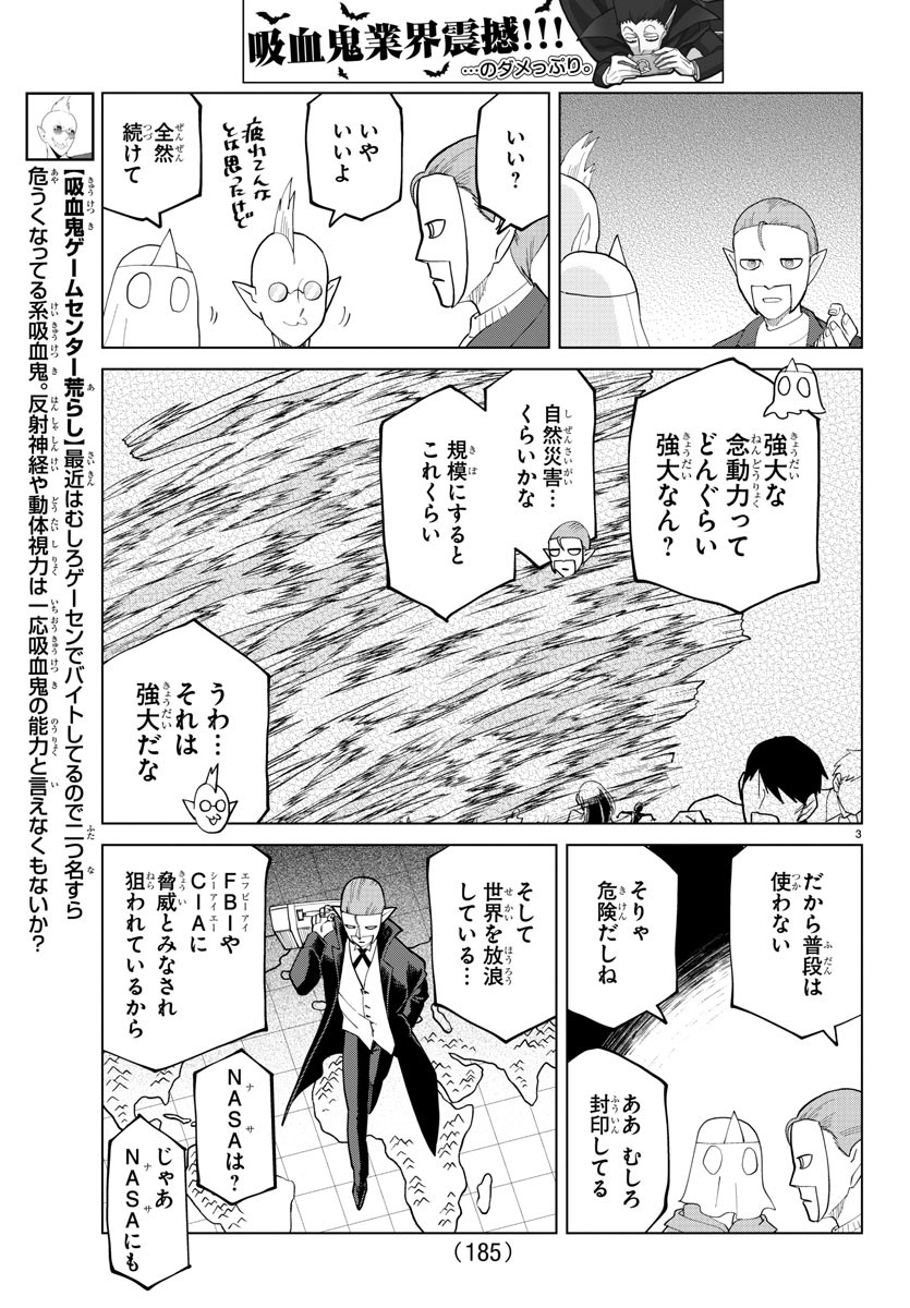KYUUKETSUKI SUGU SHINU - raw - Chapter 283 - https://jpdd.ccdd.to/JPDD/kyuuketsukisugushinu/191527/35o0nrxii4t.jpg