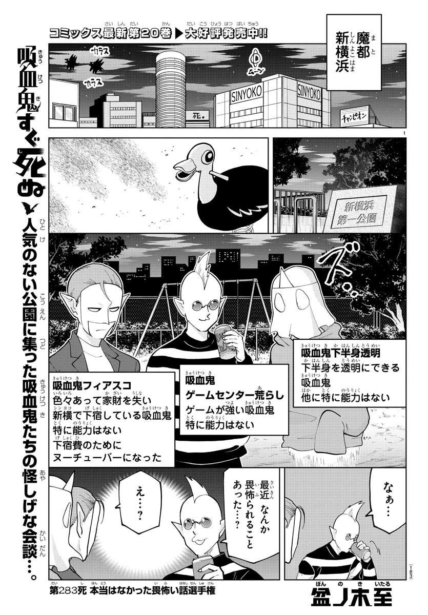 KYUUKETSUKI SUGU SHINU - raw - Chapter 283 - https://jpdd.ccdd.to/JPDD/kyuuketsukisugushinu/191527/v1tpymk4nka.jpg
