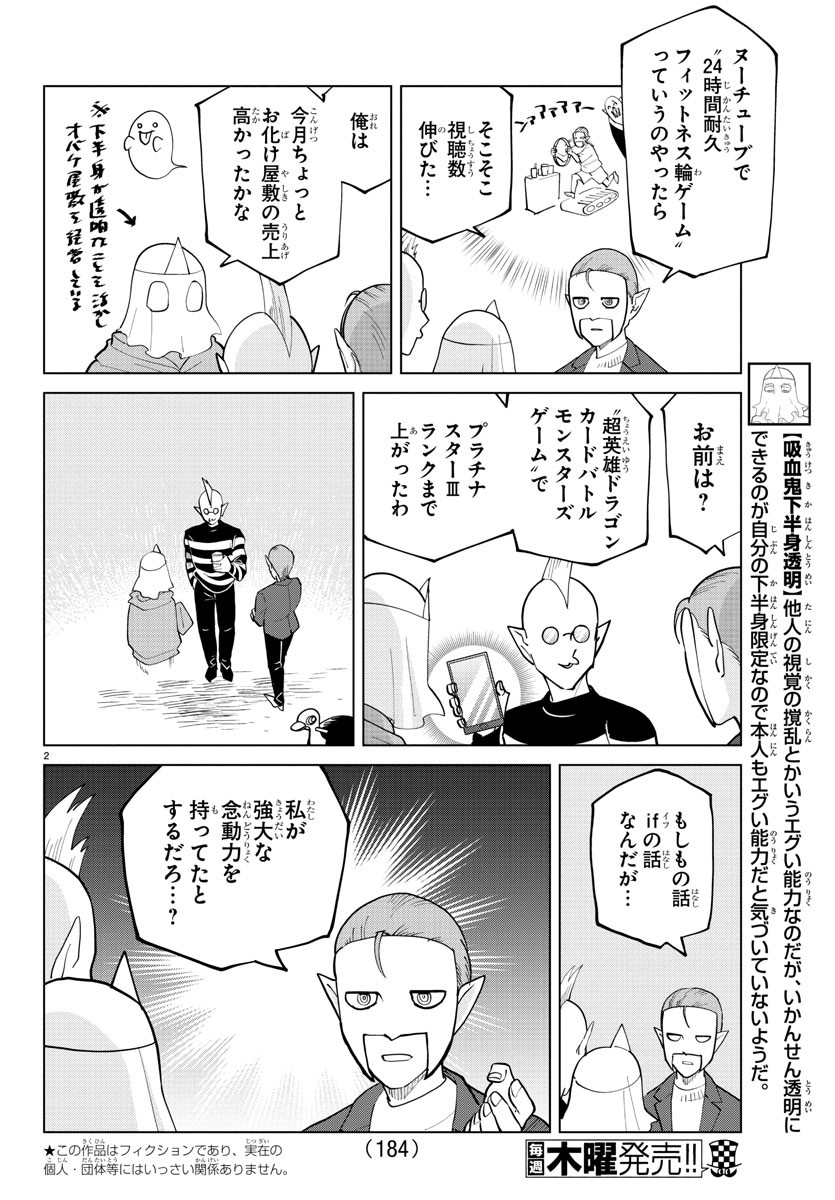 KYUUKETSUKI SUGU SHINU - raw - Chapter 283 - https://jpdd.ccdd.to/JPDD/kyuuketsukisugushinu/191527/ycwpd1y1oqk.jpg