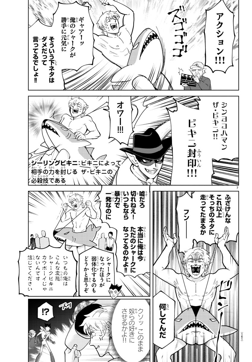 KYUUKETSUKI SUGU SHINU - raw - Chapter 284 - https://jpdd.ccdd.to/JPDD/kyuuketsukisugushinu/191994/05ti0fgcuui.jpg