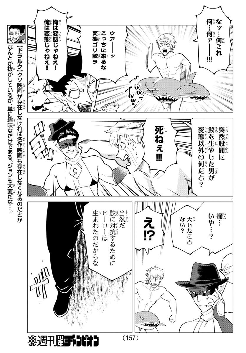 KYUUKETSUKI SUGU SHINU - raw - Chapter 284 - https://jpdd.ccdd.to/JPDD/kyuuketsukisugushinu/191994/1nfaurk2zes.jpg