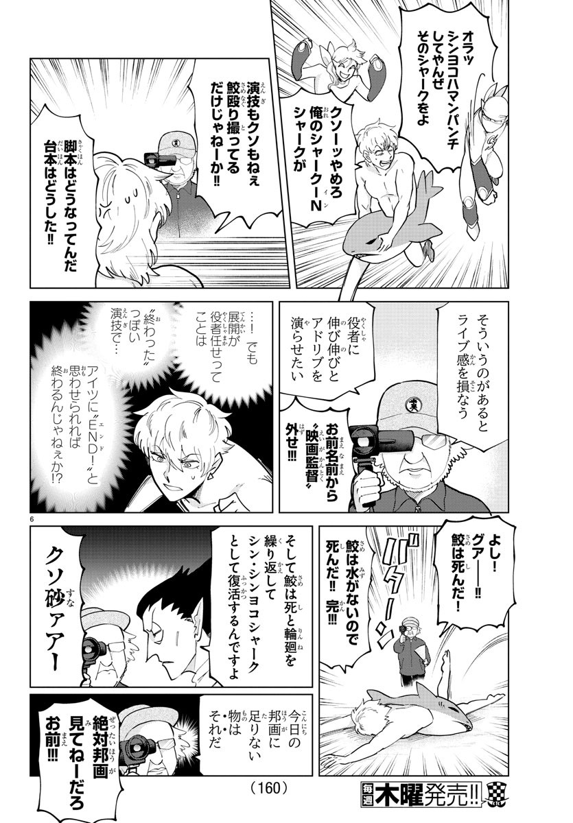 KYUUKETSUKI SUGU SHINU - raw - Chapter 284 - https://jpdd.ccdd.to/JPDD/kyuuketsukisugushinu/191994/20nxlneygma.jpg
