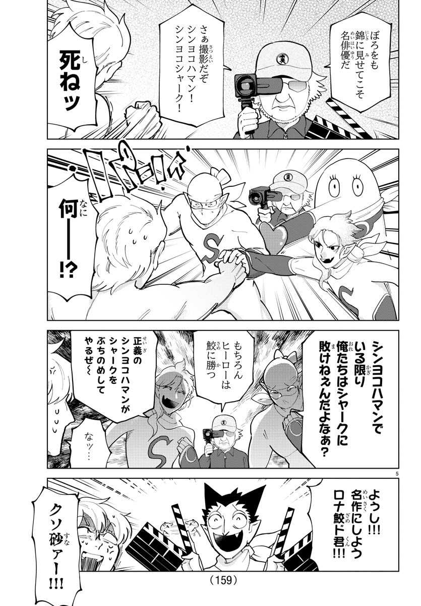 KYUUKETSUKI SUGU SHINU - raw - Chapter 284 - https://jpdd.ccdd.to/JPDD/kyuuketsukisugushinu/191994/5h1tzaxgr01.jpg