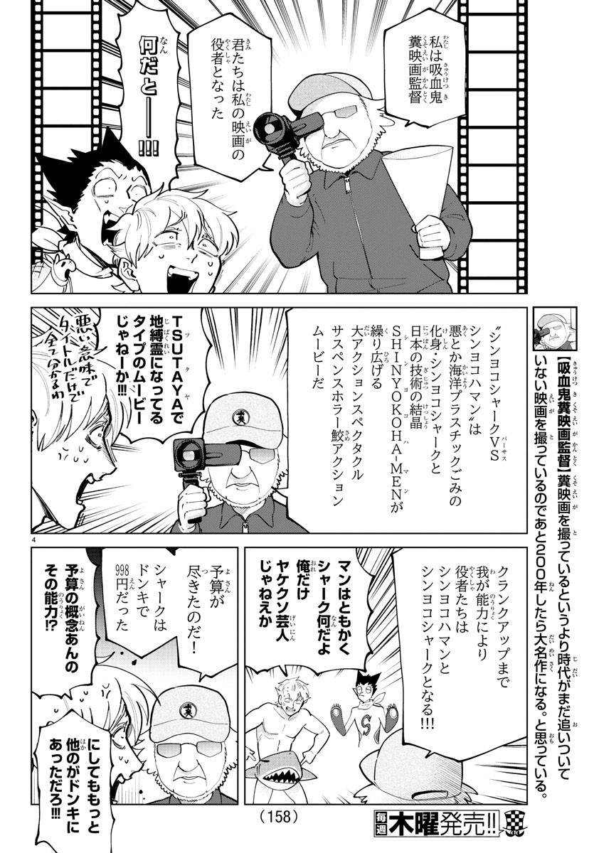 KYUUKETSUKI SUGU SHINU - raw - Chapter 284 - https://jpdd.ccdd.to/JPDD/kyuuketsukisugushinu/191994/a5hphjpujci.jpg