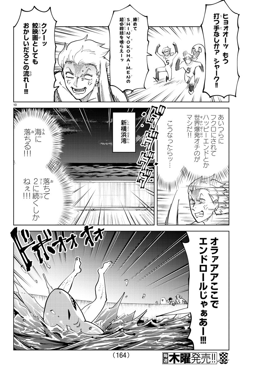 KYUUKETSUKI SUGU SHINU - raw - Chapter 284 - https://jpdd.ccdd.to/JPDD/kyuuketsukisugushinu/191994/dqxmulfrz05.jpg