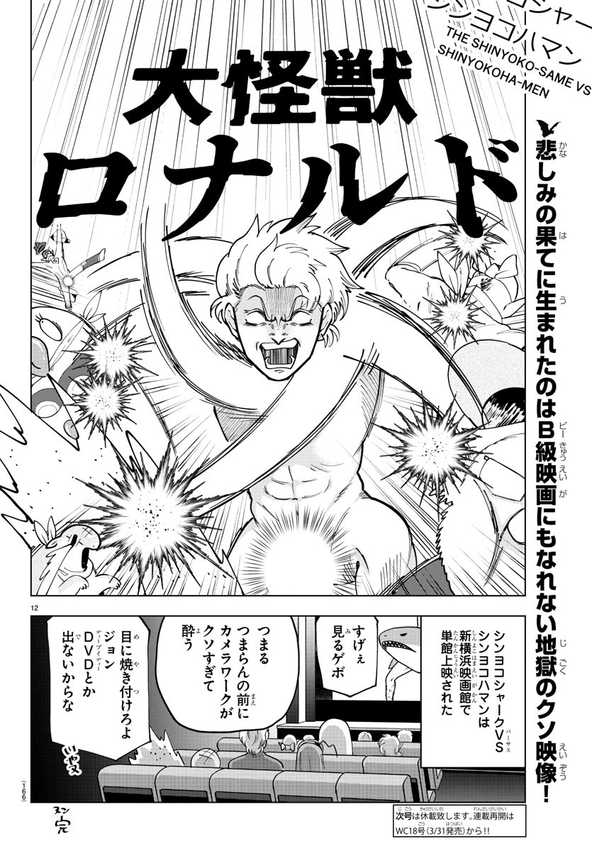 KYUUKETSUKI SUGU SHINU - raw - Chapter 284 - https://jpdd.ccdd.to/JPDD/kyuuketsukisugushinu/191994/dy1lsd15xsm.jpg