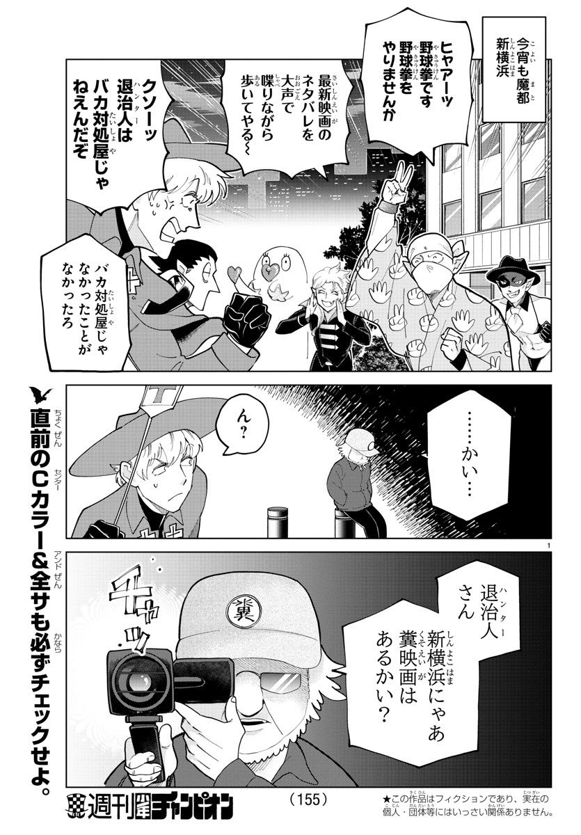 KYUUKETSUKI SUGU SHINU - raw - Chapter 284 - https://jpdd.ccdd.to/JPDD/kyuuketsukisugushinu/191994/ldlzmbioqd2.jpg