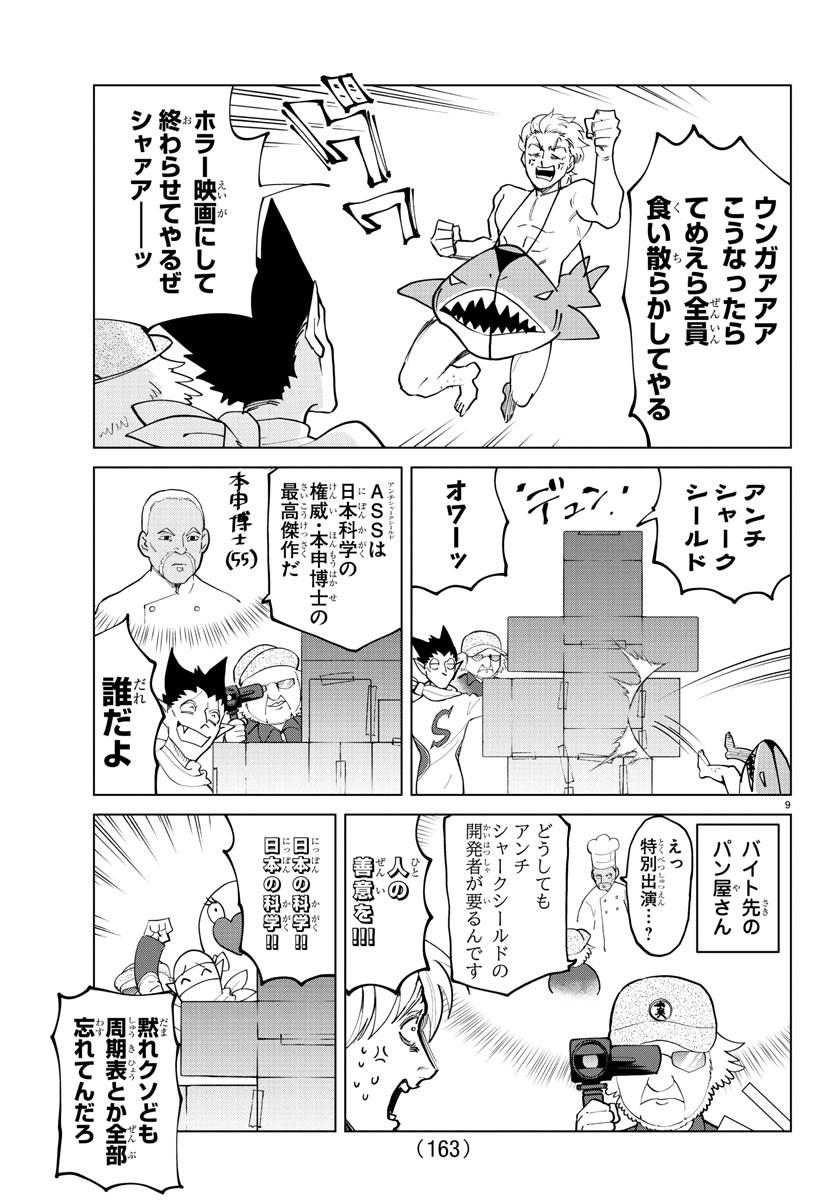 KYUUKETSUKI SUGU SHINU - raw - Chapter 284 - https://jpdd.ccdd.to/JPDD/kyuuketsukisugushinu/191994/nfe4atlxinp.jpg