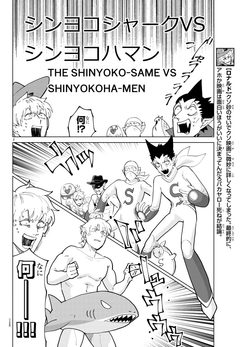 KYUUKETSUKI SUGU SHINU - raw - Chapter 284 - https://jpdd.ccdd.to/JPDD/kyuuketsukisugushinu/191994/sbfphx2upsy.jpg