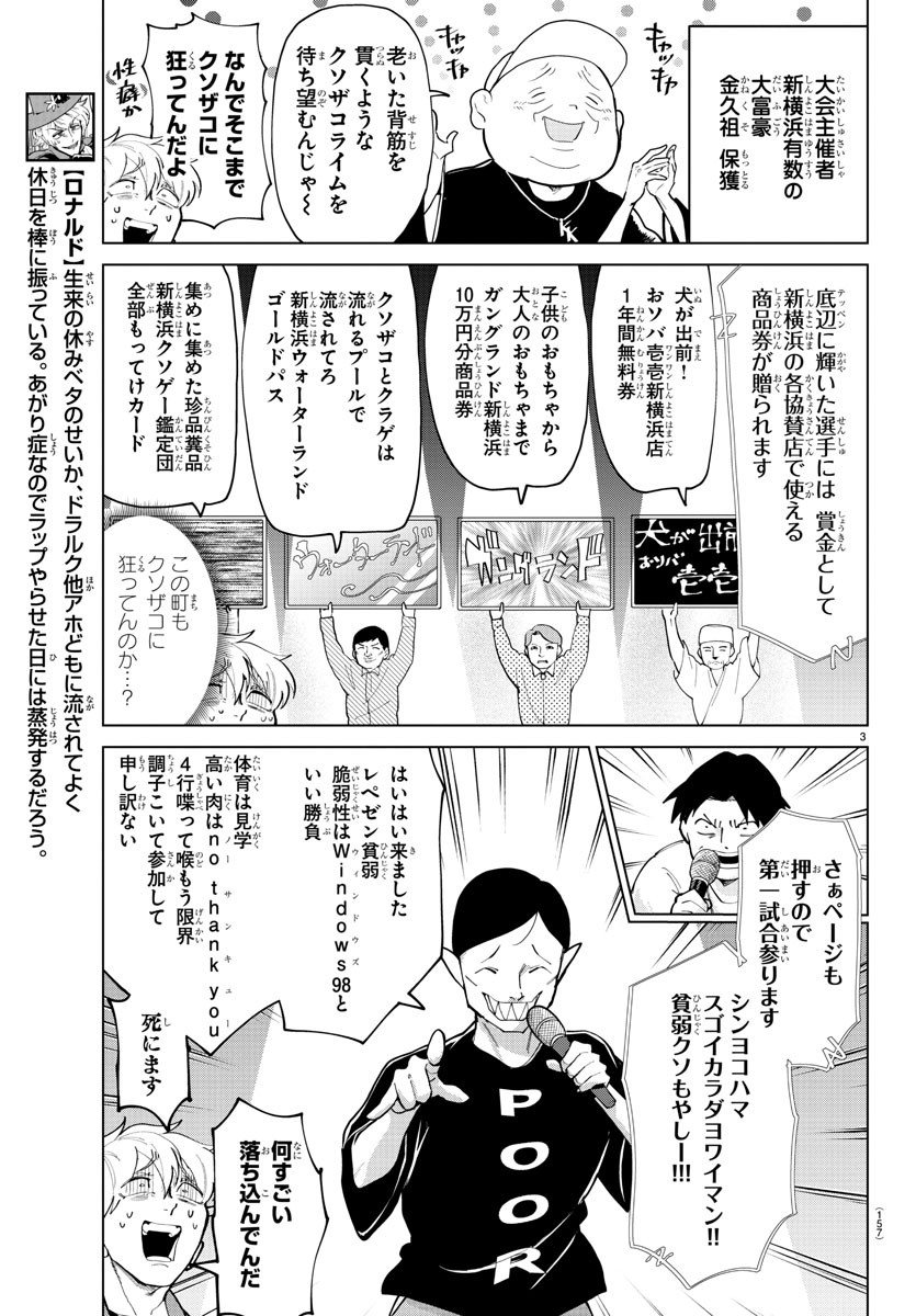 KYUUKETSUKI SUGU SHINU - raw - Chapter 285 - https://jpdd.ccdd.to/JPDD/kyuuketsukisugushinu/193310/04j0lci2ugd.jpg