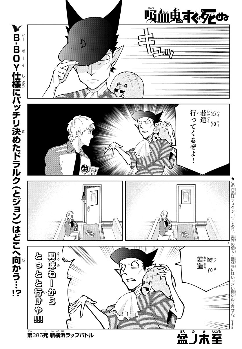 KYUUKETSUKI SUGU SHINU - raw - Chapter 285 - https://jpdd.ccdd.to/JPDD/kyuuketsukisugushinu/193310/4tjdpmkxrsz.jpg