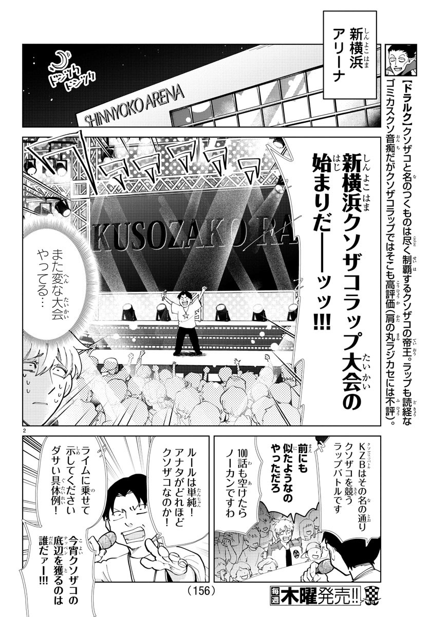 KYUUKETSUKI SUGU SHINU - raw - Chapter 285 - https://jpdd.ccdd.to/JPDD/kyuuketsukisugushinu/193310/eyzflfjsuxt.jpg